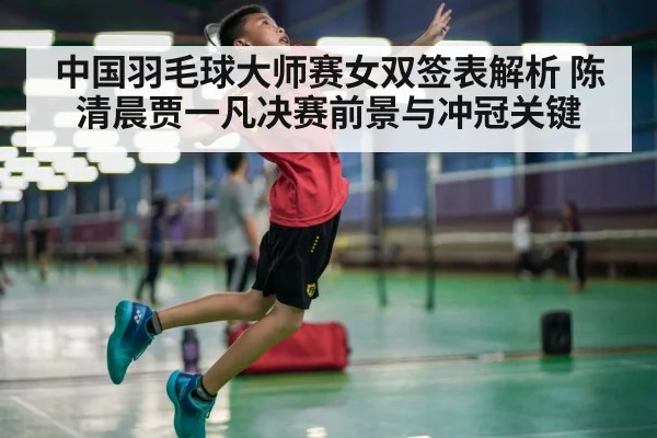 badminton player smash